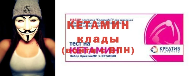 где купить   Берёзовский  КЕТАМИН VHQ 